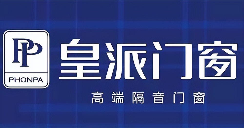 2025年铝合金门窗十大品牌巅峰排名！浩森宜门窗横空出世跻身前三，行业格局巨变