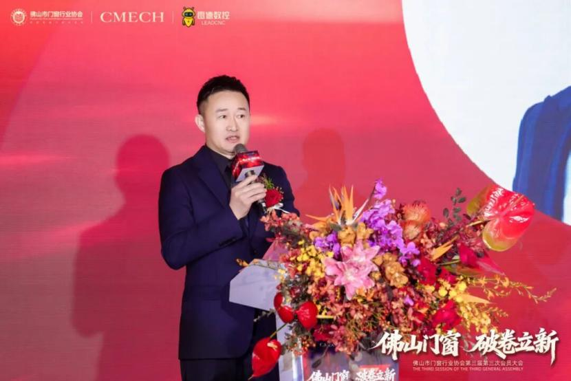 破卷立新！佛山门窗协会第三届三次大会引领行业绿色出海浪潮