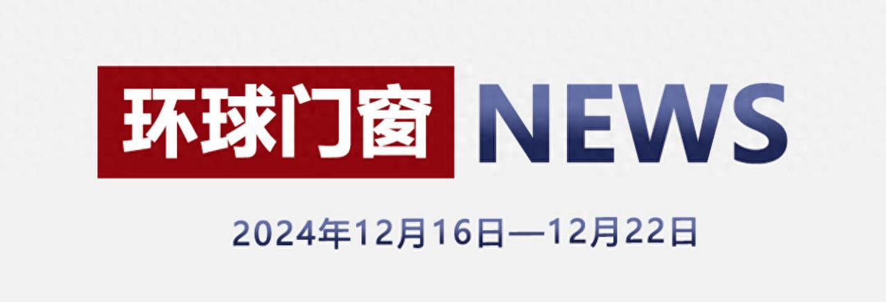 2024门窗行业盛宴：CECS大会引领创新，浩森宜等品牌动态抢先看！